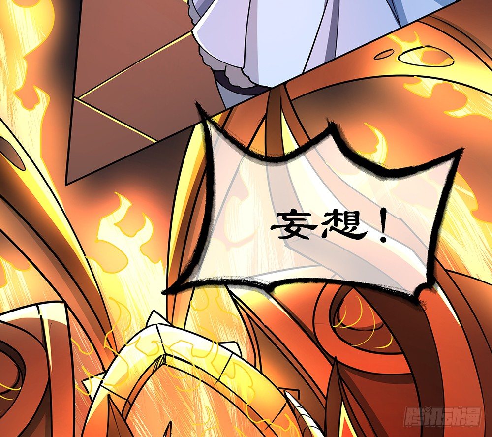 《我真的不是女神》第37话用生命去守护 第14页