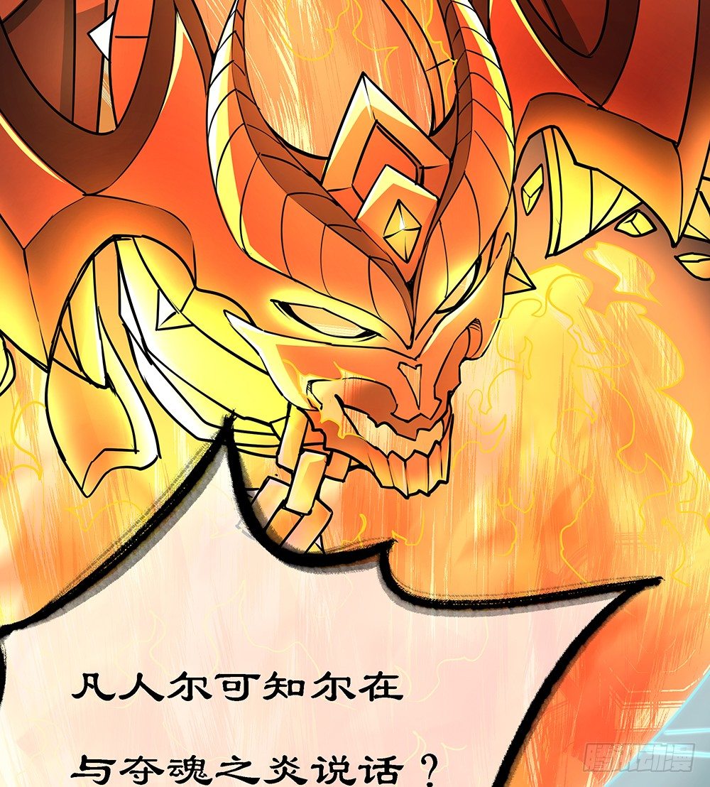 《我真的不是女神》第37话用生命去守护 第15页