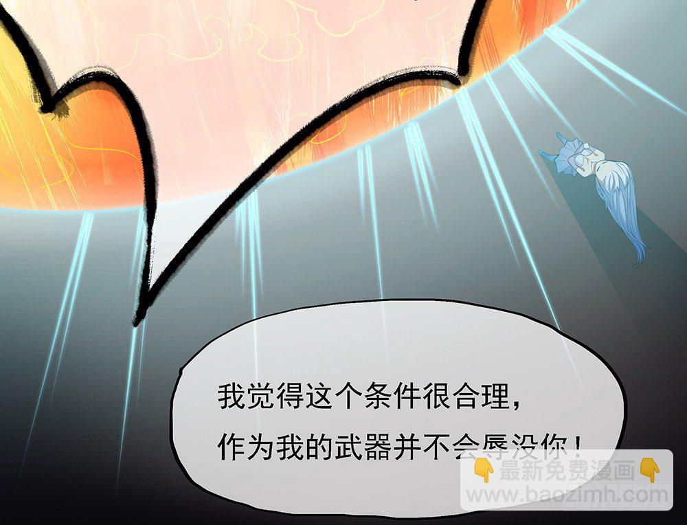 《我真的不是女神》第37话用生命去守护 第16页