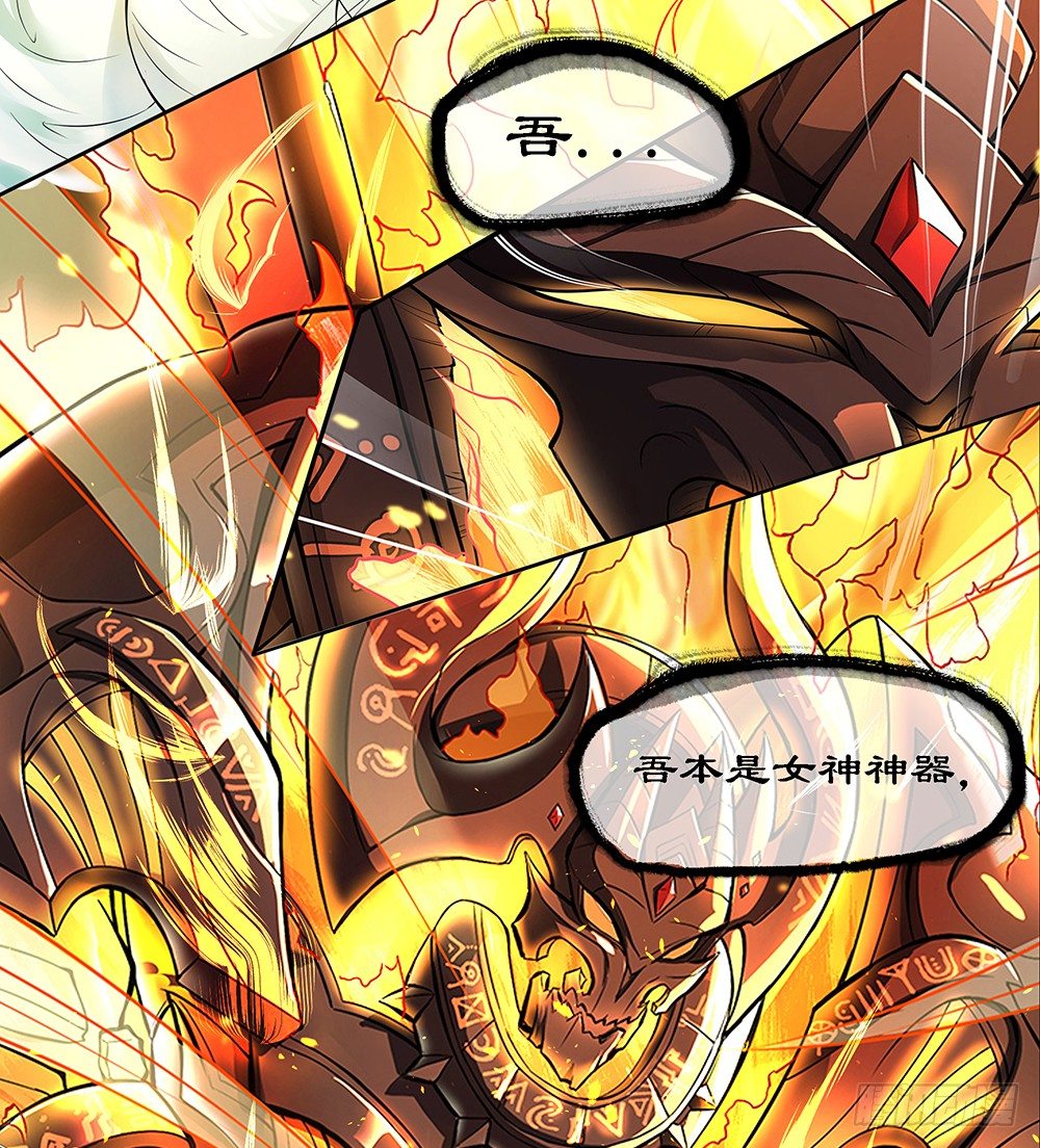 《我真的不是女神》第37话用生命去守护 第19页