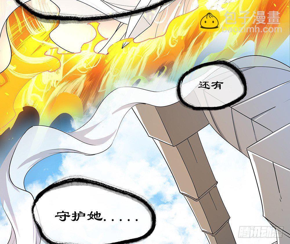 《我真的不是女神》第37话用生命去守护 第21页