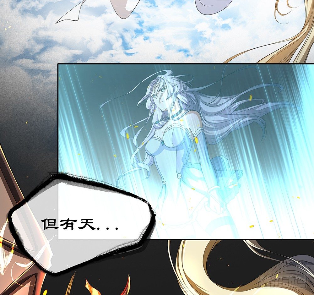 《我真的不是女神》第37话用生命去守护 第23页