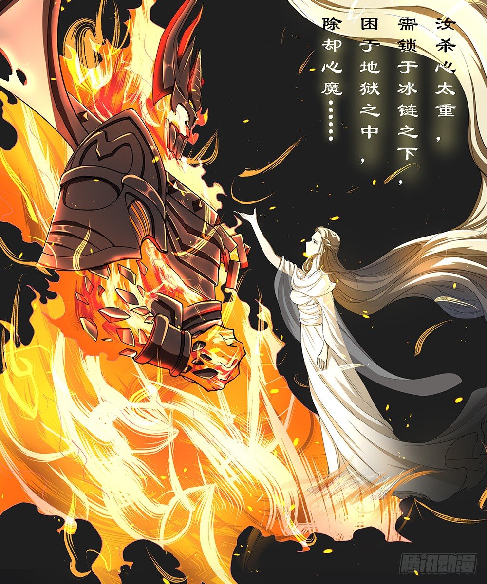 《我真的不是女神》第37话用生命去守护 第24页