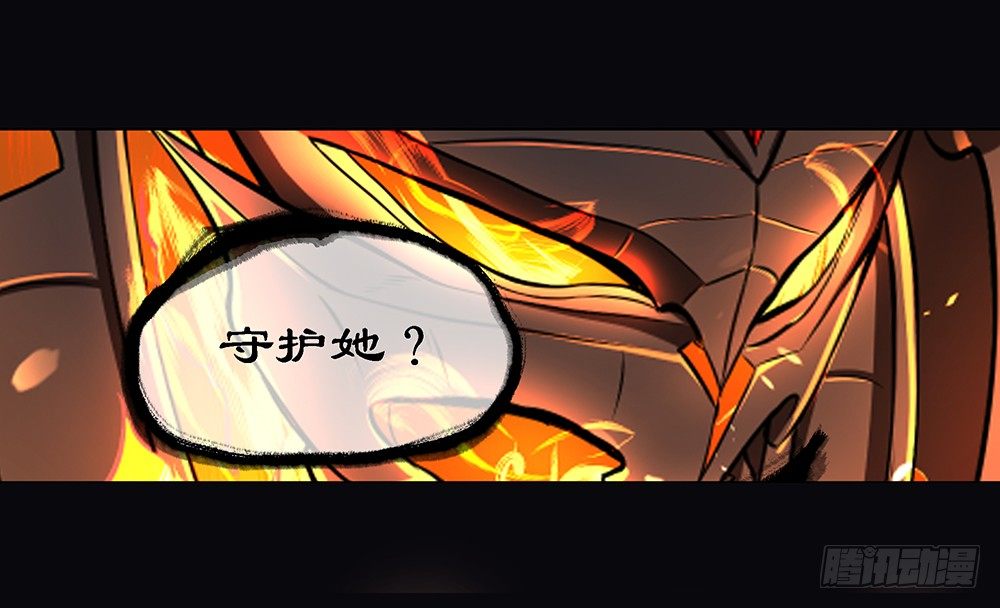 《我真的不是女神》第37话用生命去守护 第27页