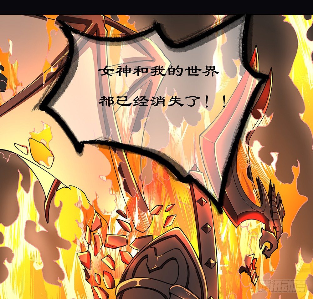 《我真的不是女神》第37话用生命去守护 第28页