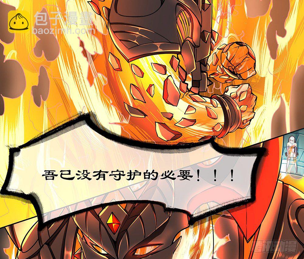 《我真的不是女神》第37话用生命去守护 第29页