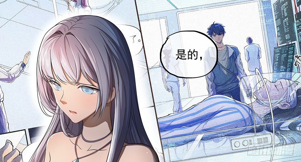 《我真的不是女神》第37话用生命去守护 第34页