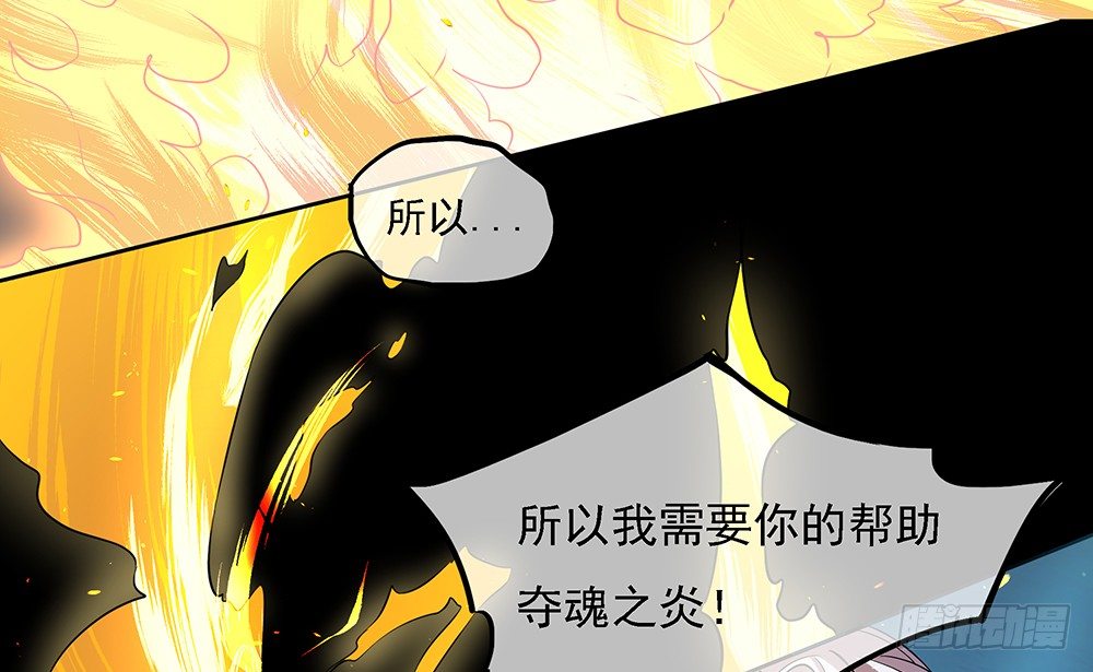 《我真的不是女神》第37话用生命去守护 第39页