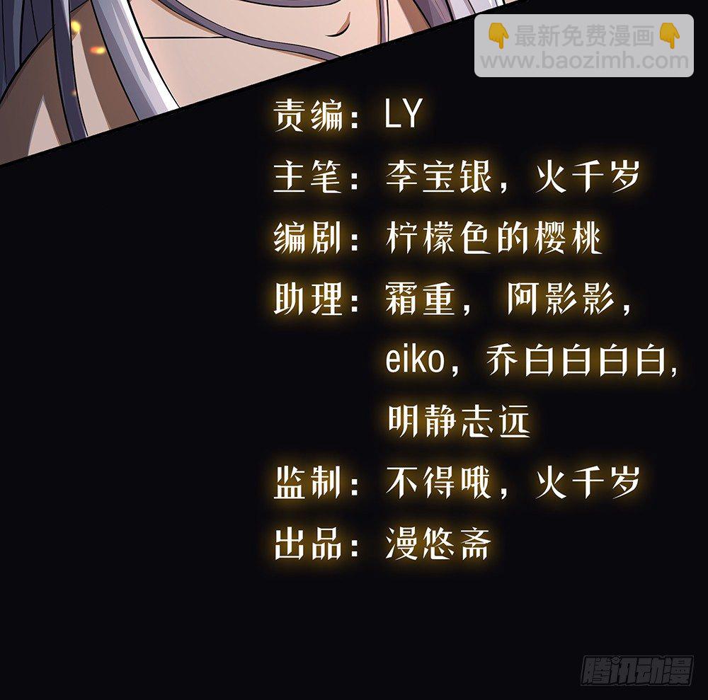 《我真的不是女神》第37话用生命去守护 第3页