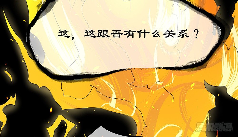 《我真的不是女神》第37话用生命去守护 第42页