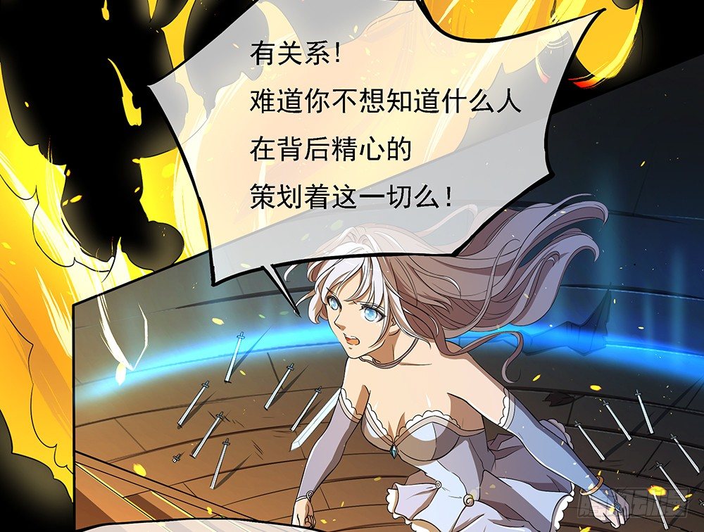 《我真的不是女神》第37话用生命去守护 第43页