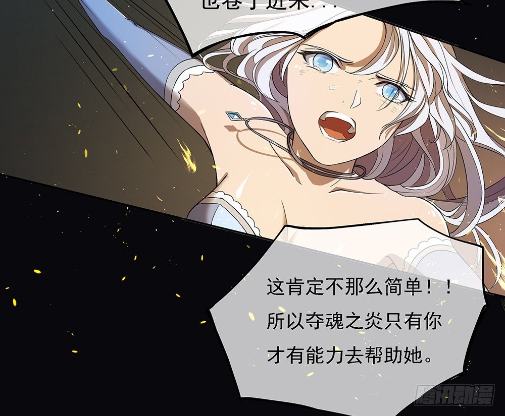《我真的不是女神》第37话用生命去守护 第45页