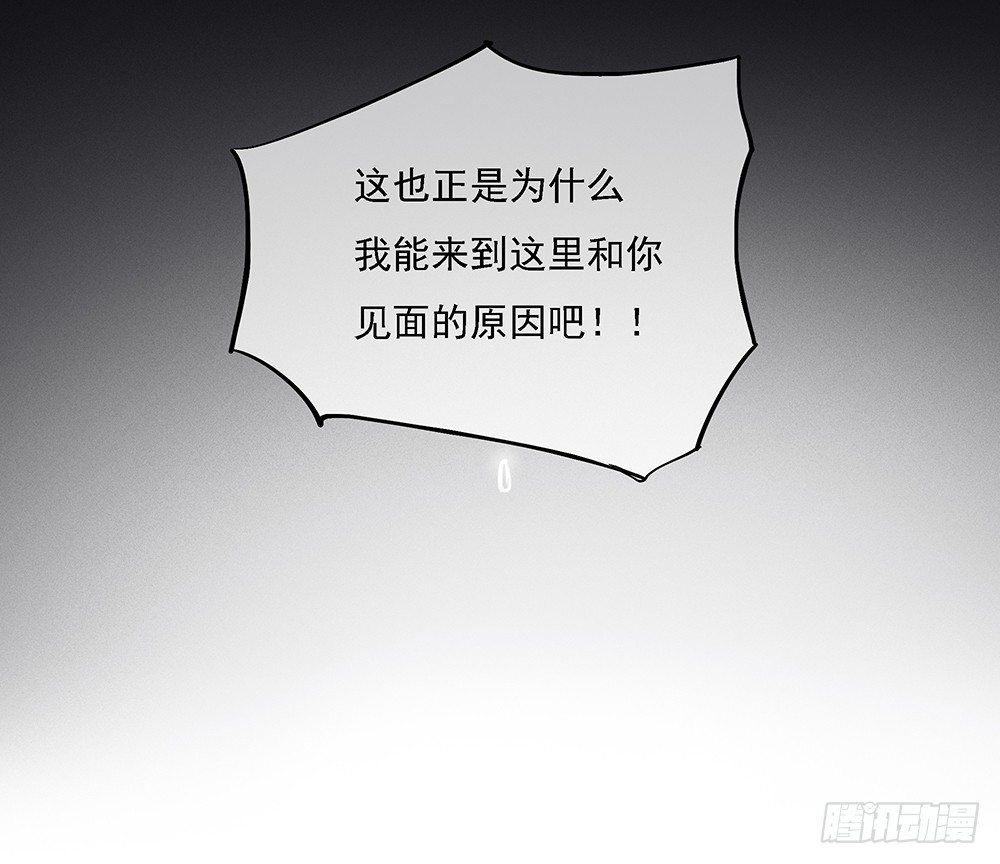 《我真的不是女神》第37话用生命去守护 第47页