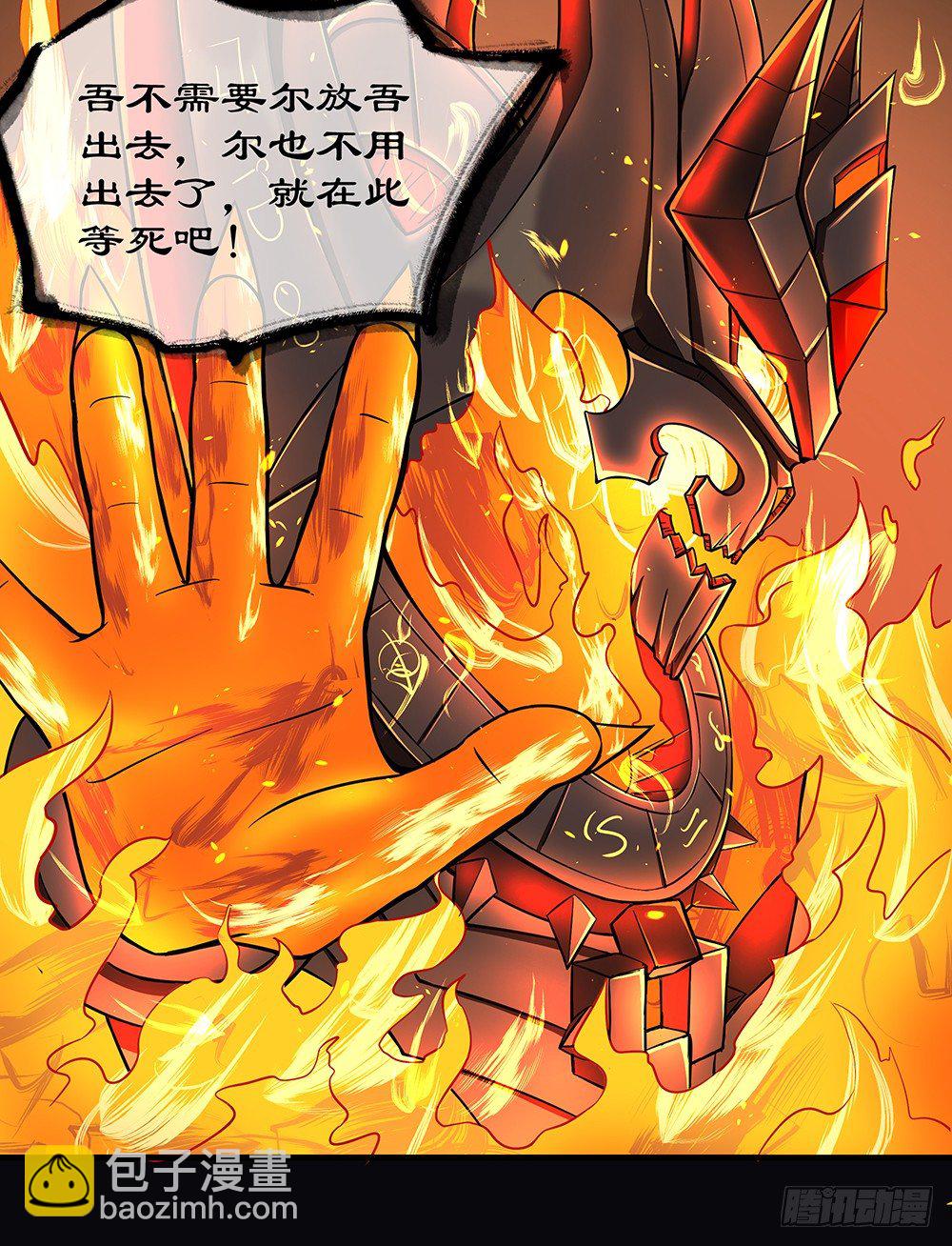 《我真的不是女神》第37话用生命去守护 第6页