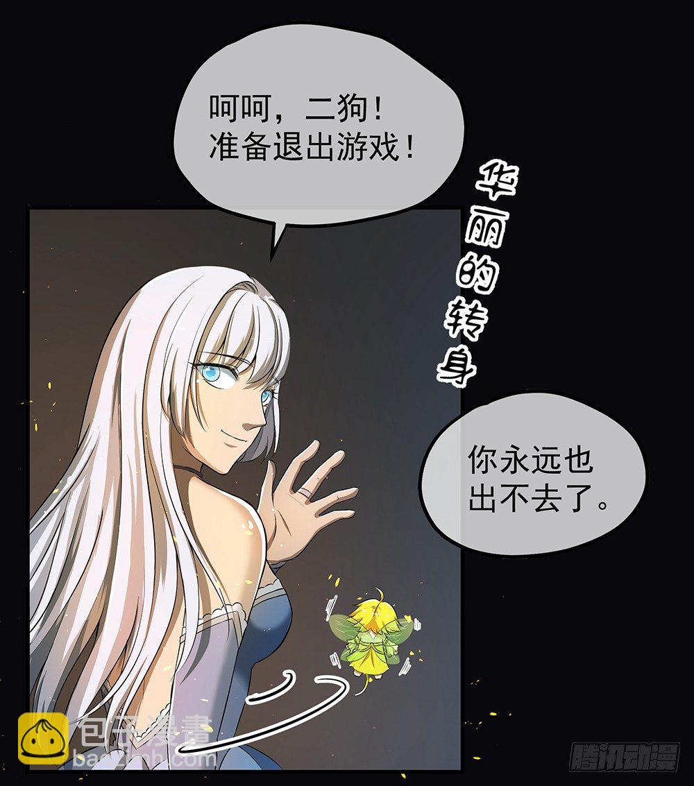 《我真的不是女神》第37话用生命去守护 第7页