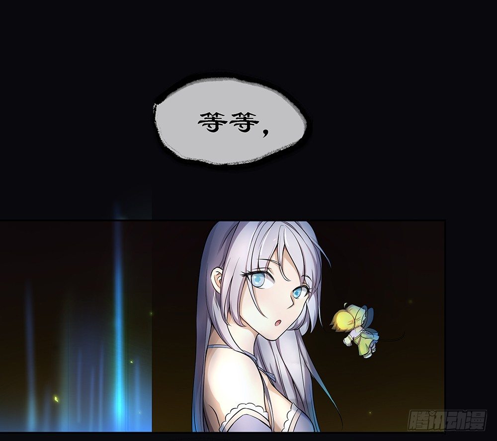 《我真的不是女神》第37话用生命去守护 第9页