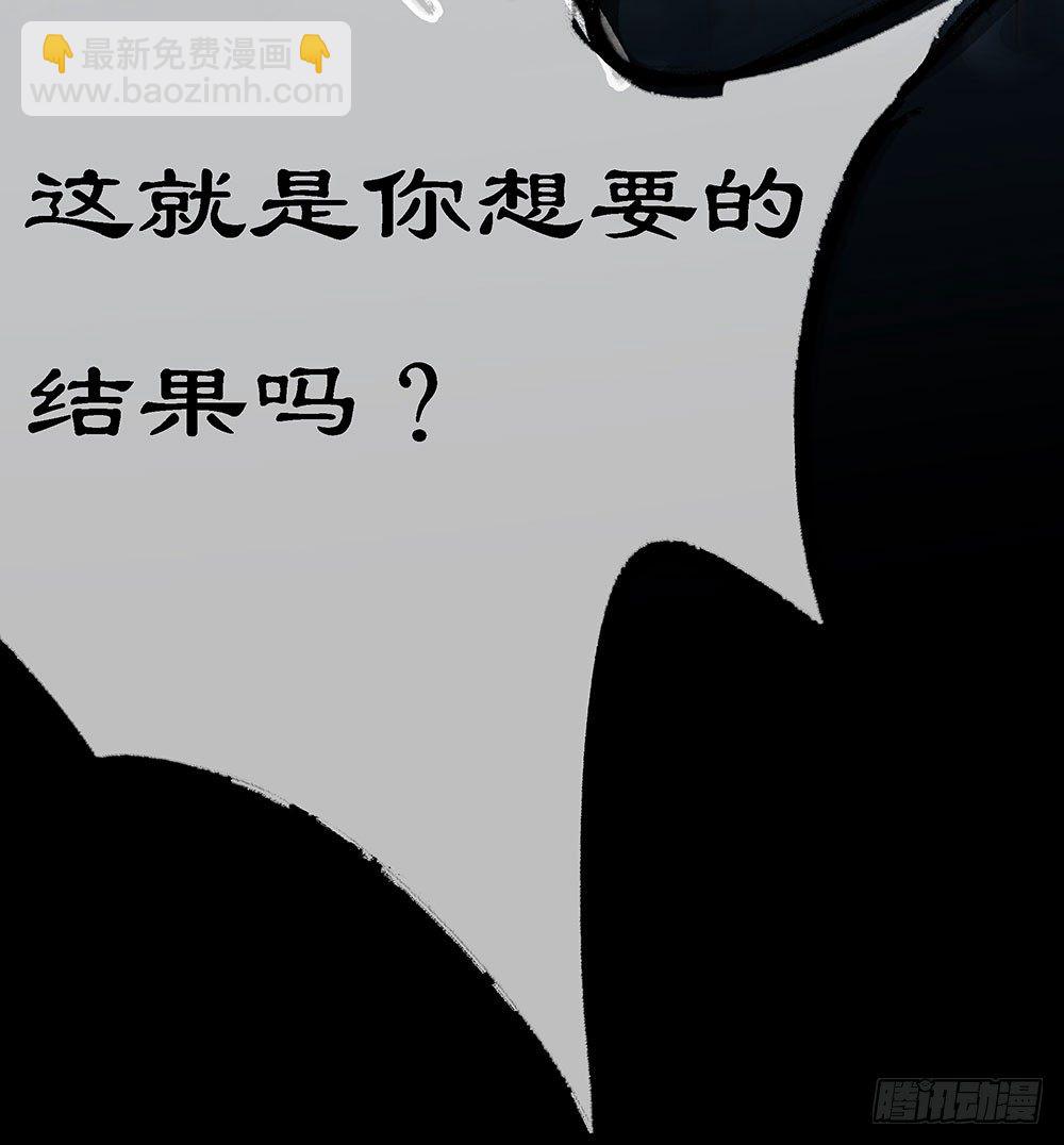 《我真的不是女神》第36话神？ 第11页