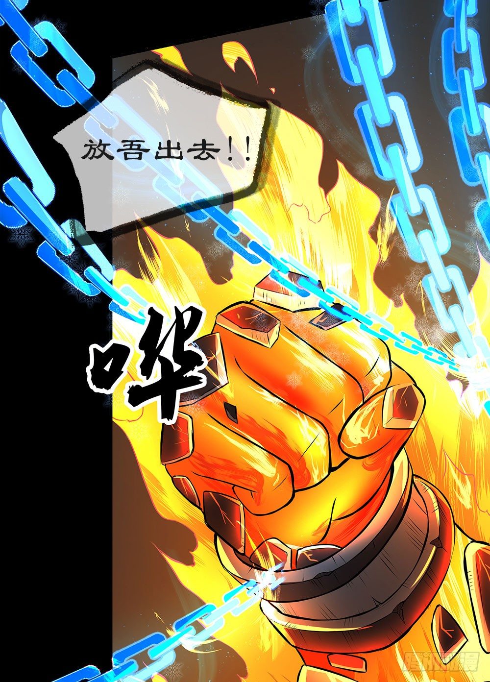 《我真的不是女神》第36话神？ 第17页