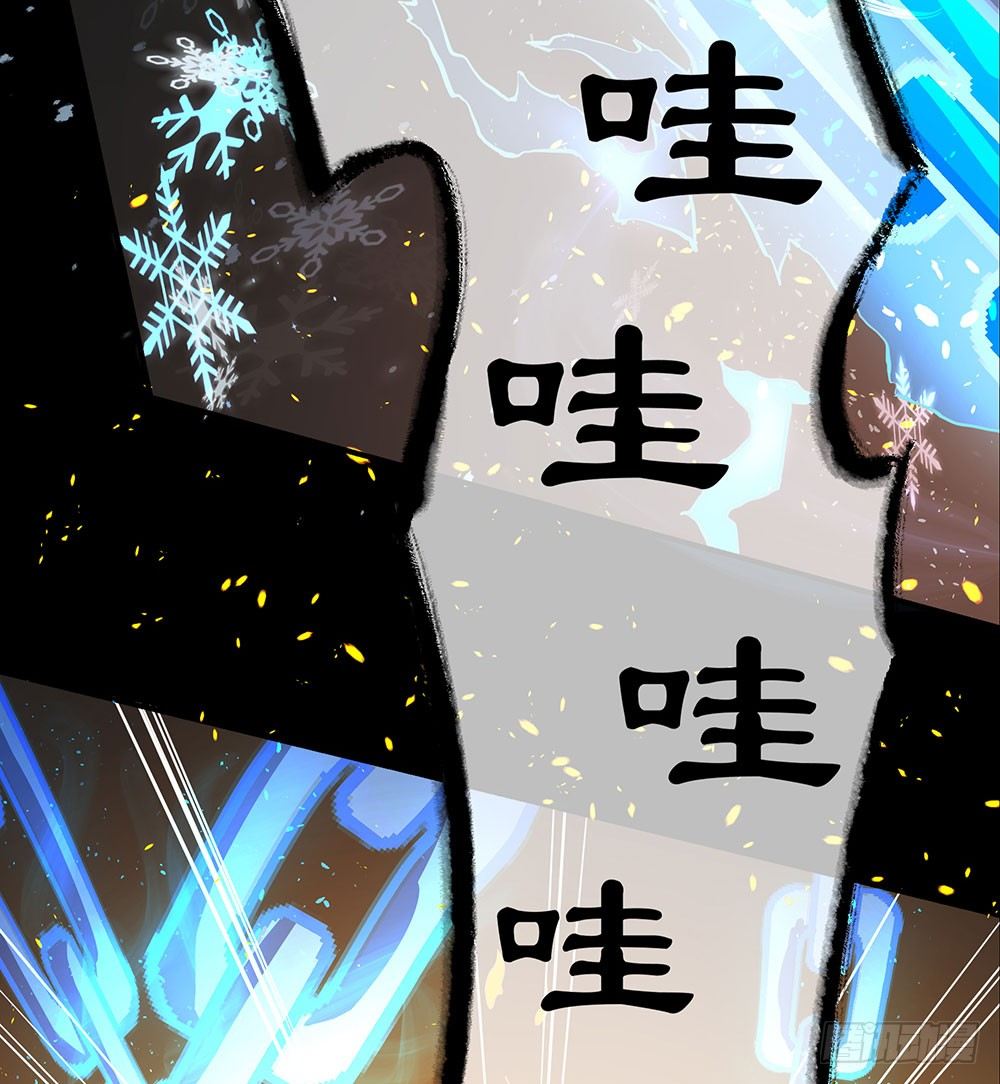 《我真的不是女神》第36话神？ 第20页
