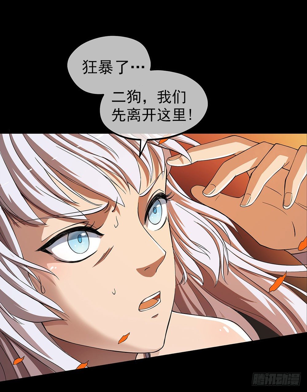 《我真的不是女神》第36话神？ 第22页