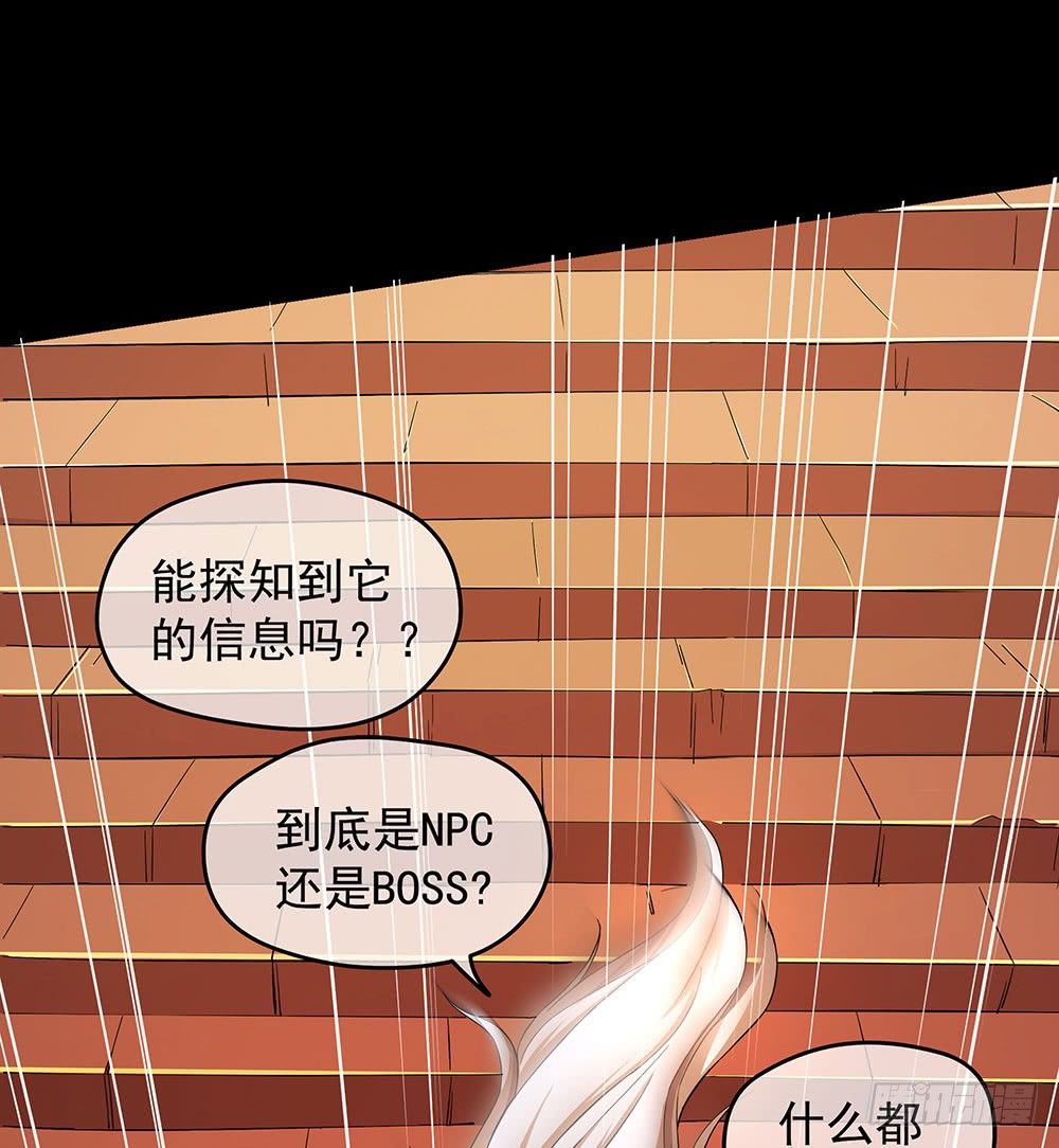 《我真的不是女神》第36话神？ 第23页