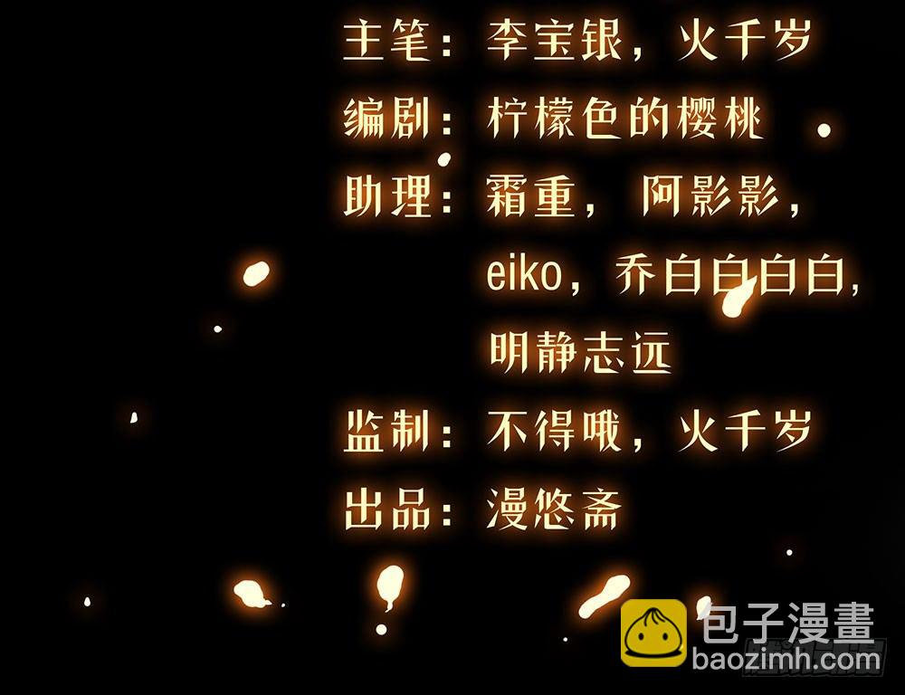 《我真的不是女神》第36话神？ 第2页