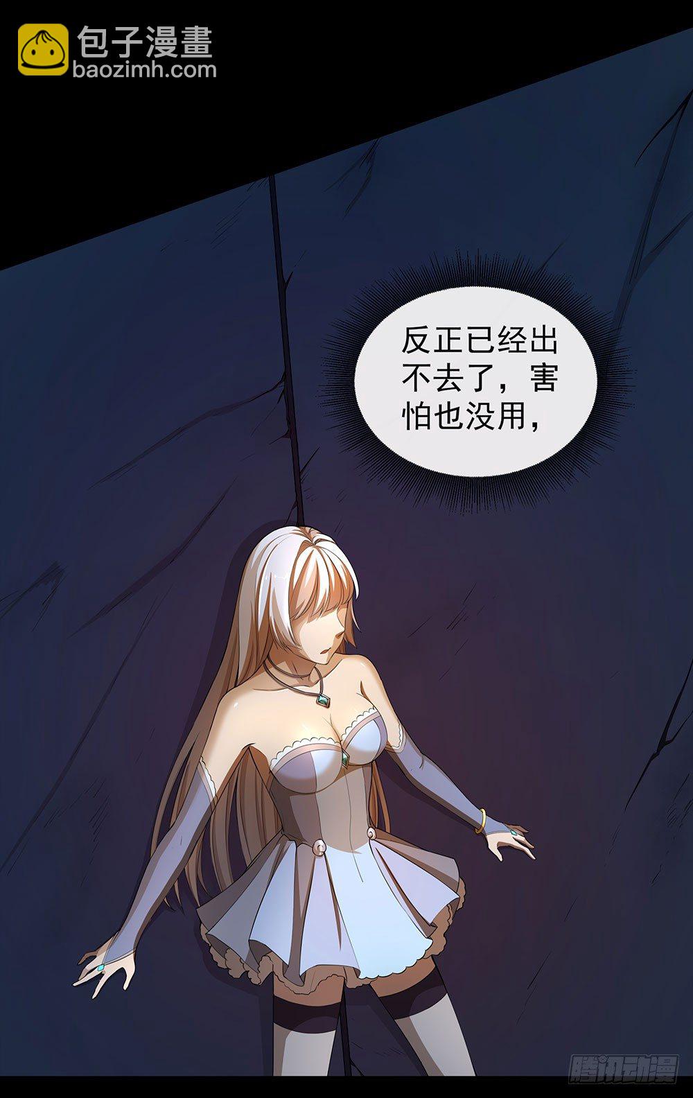《我真的不是女神》第36话神？ 第33页