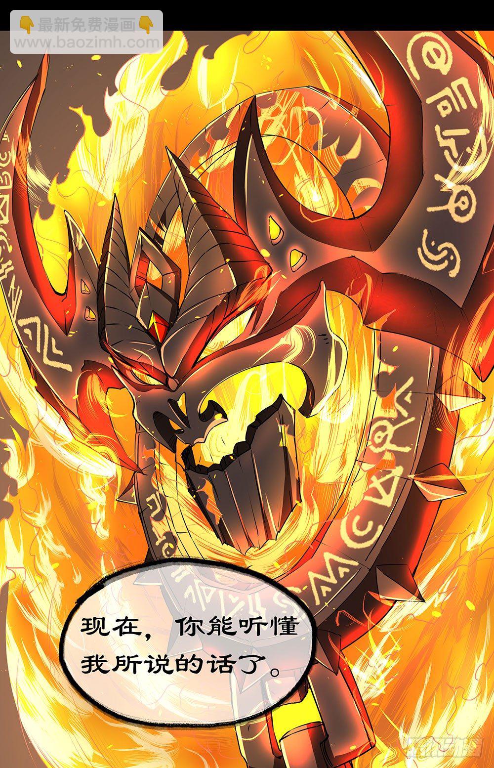 《我真的不是女神》第36话神？ 第34页