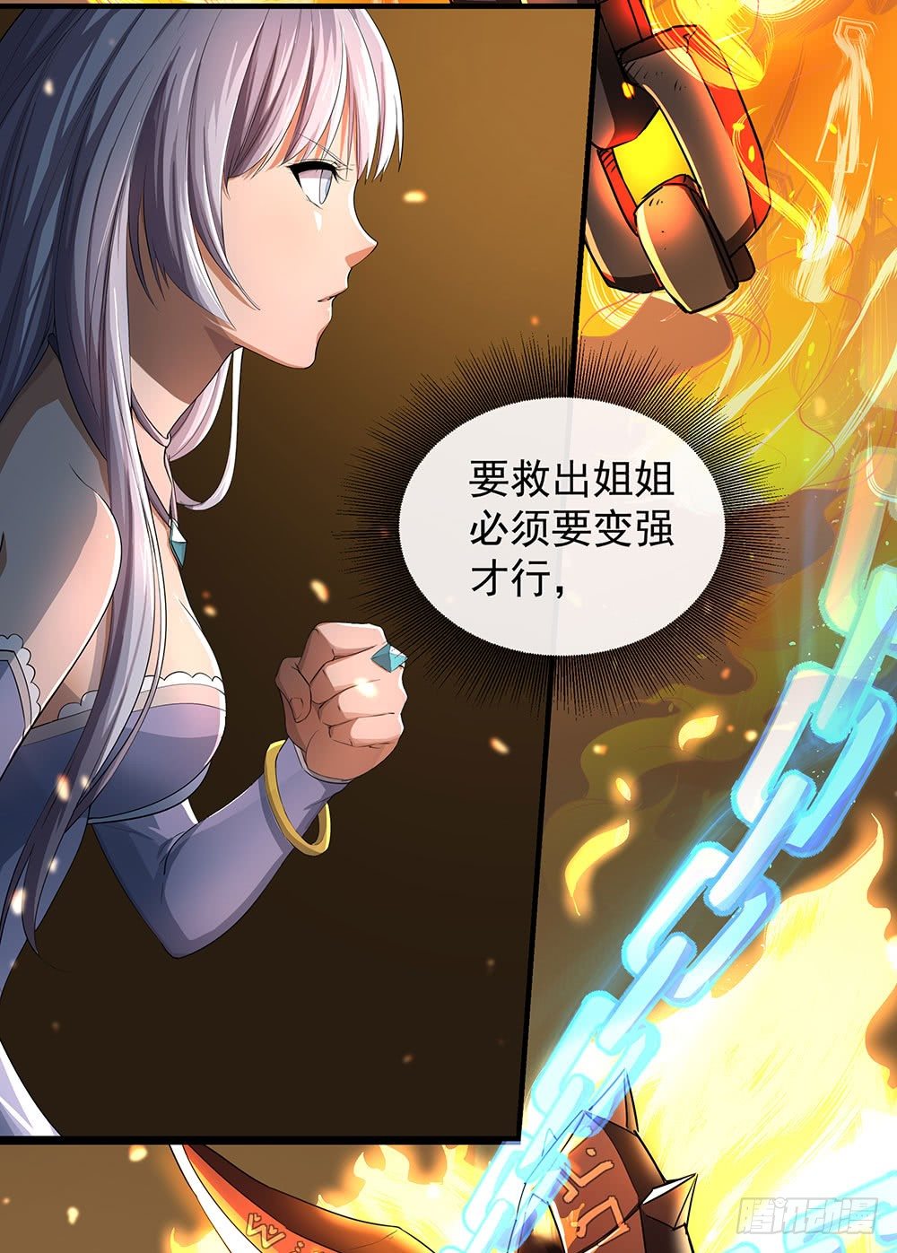 《我真的不是女神》第36话神？ 第35页