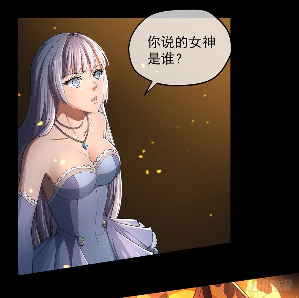 《我真的不是女神》第36话神？ 第37页