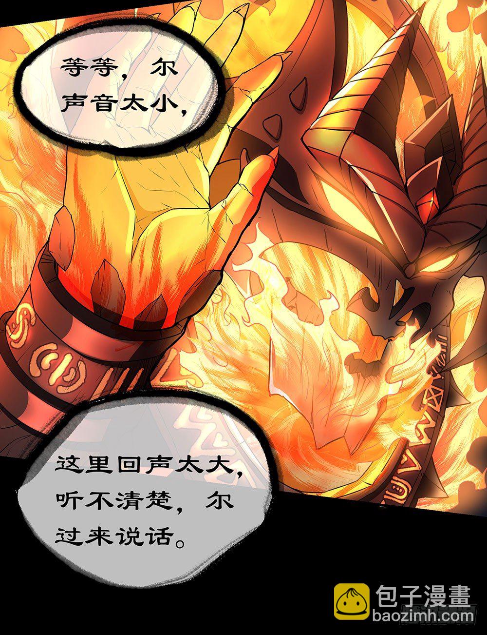 《我真的不是女神》第36话神？ 第38页