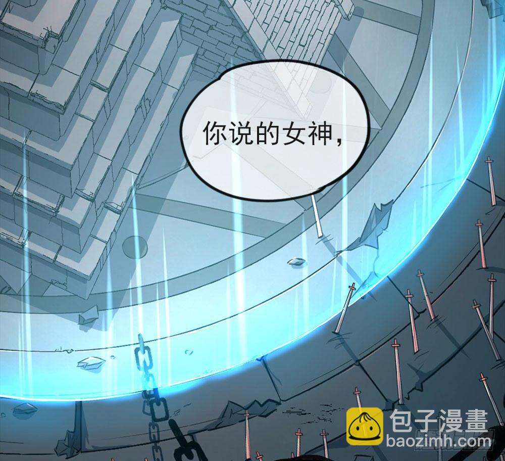 《我真的不是女神》第36话神？ 第41页