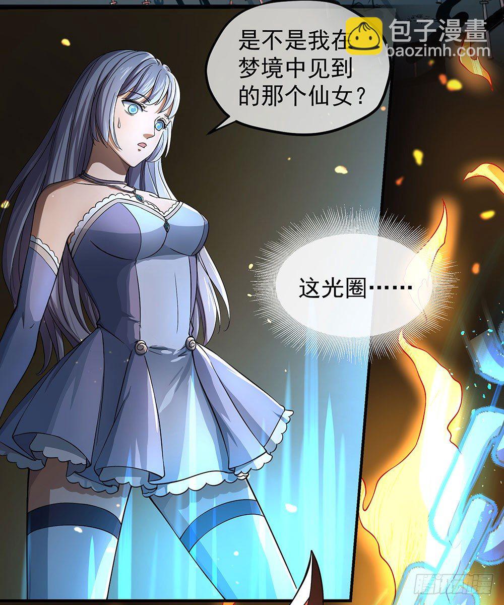 《我真的不是女神》第36话神？ 第42页