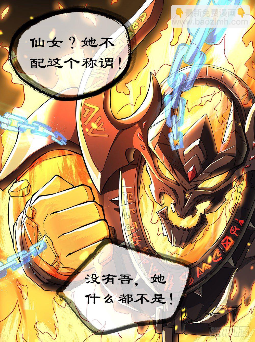 《我真的不是女神》第36话神？ 第43页