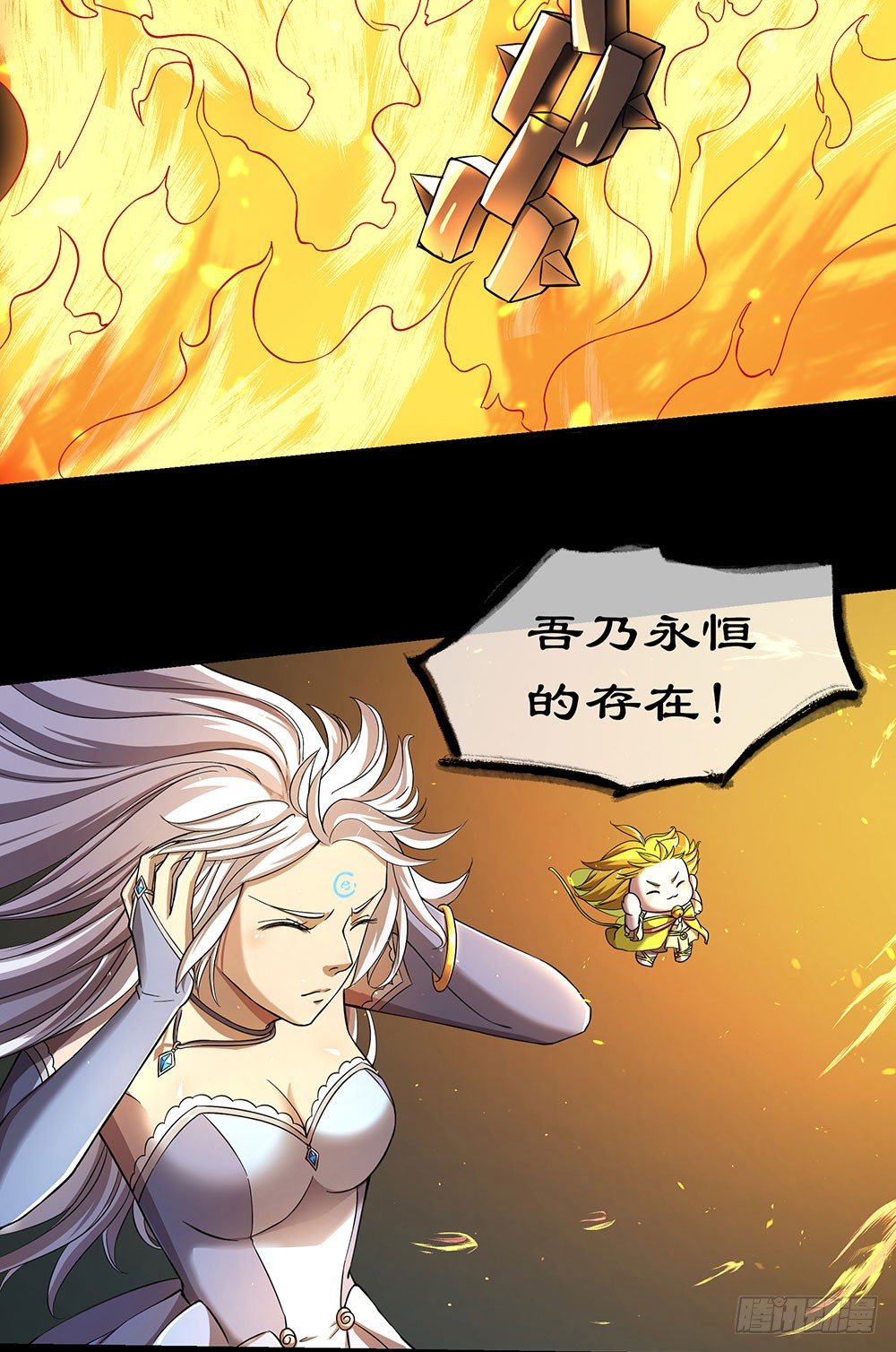 《我真的不是女神》第36话神？ 第44页