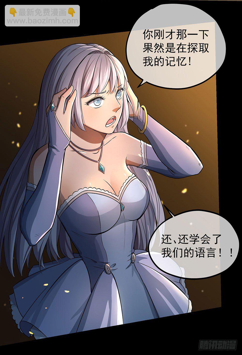 《我真的不是女神》第36话神？ 第45页