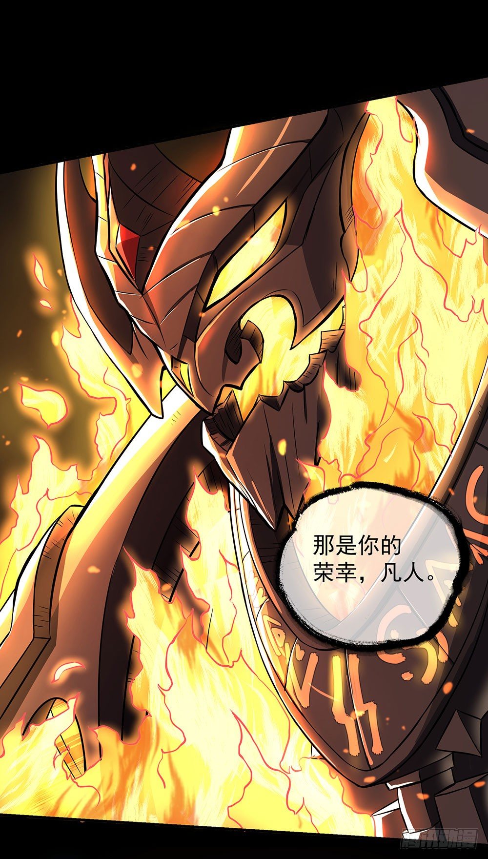 《我真的不是女神》第36话神？ 第46页