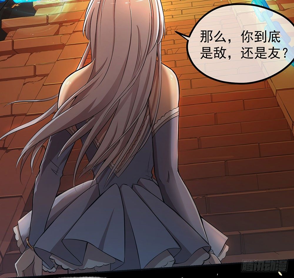 《我真的不是女神》第36话神？ 第48页