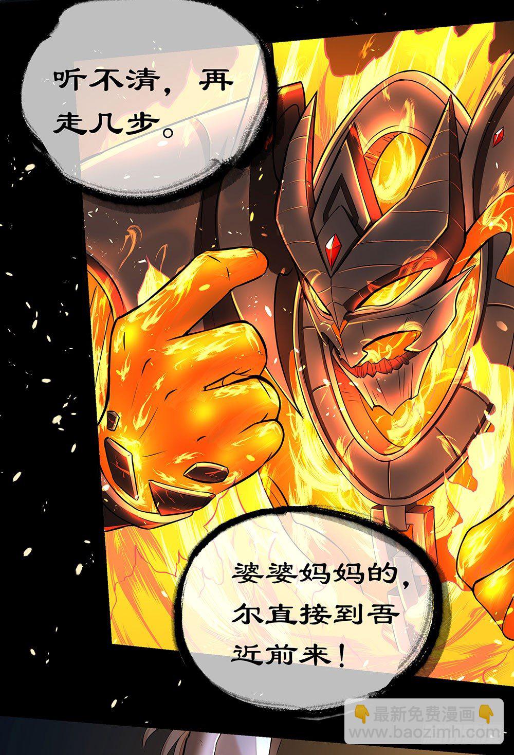 《我真的不是女神》第36话神？ 第49页