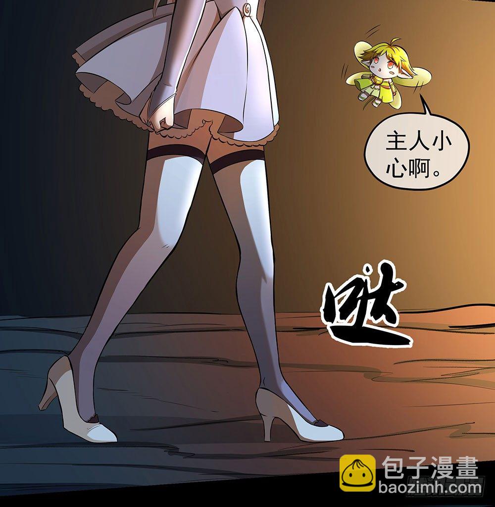 《我真的不是女神》第36话神？ 第50页