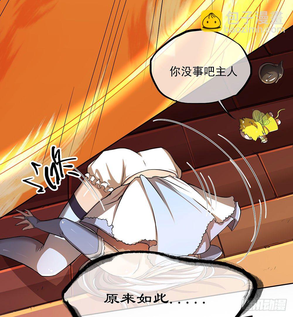 《我真的不是女神》第36话神？ 第6页