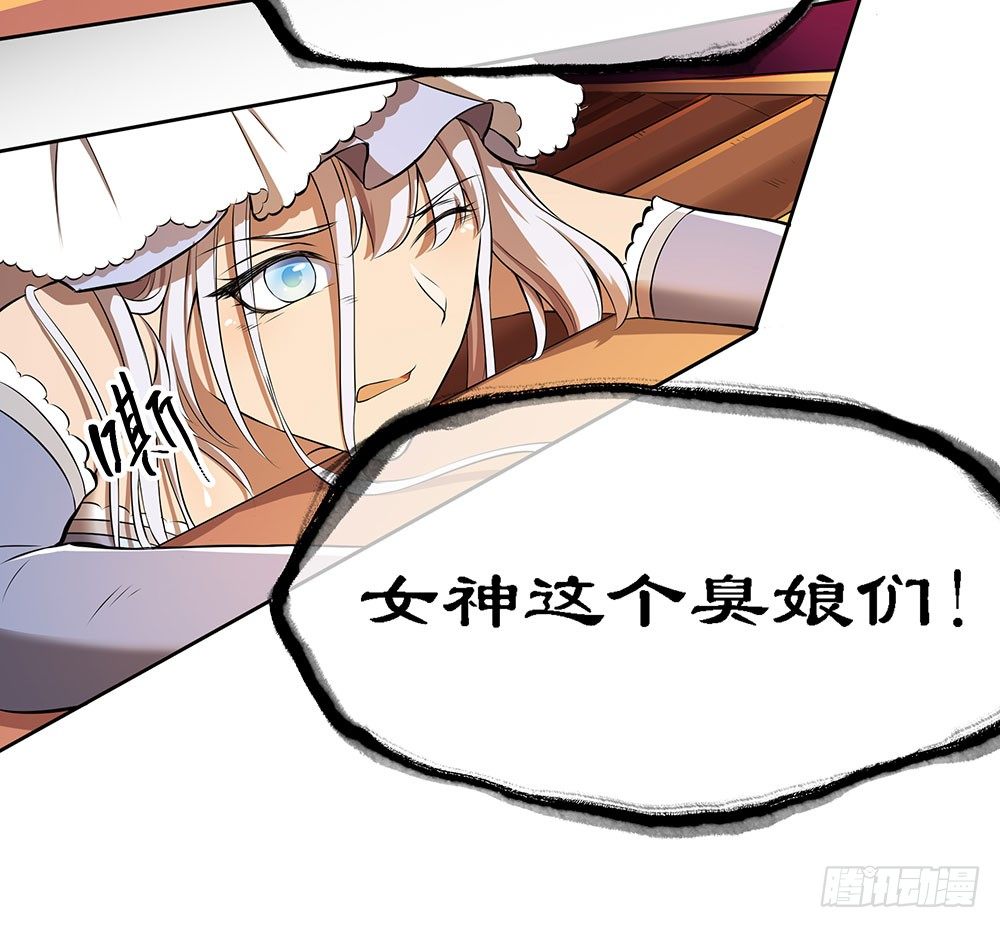 《我真的不是女神》第36话神？ 第7页