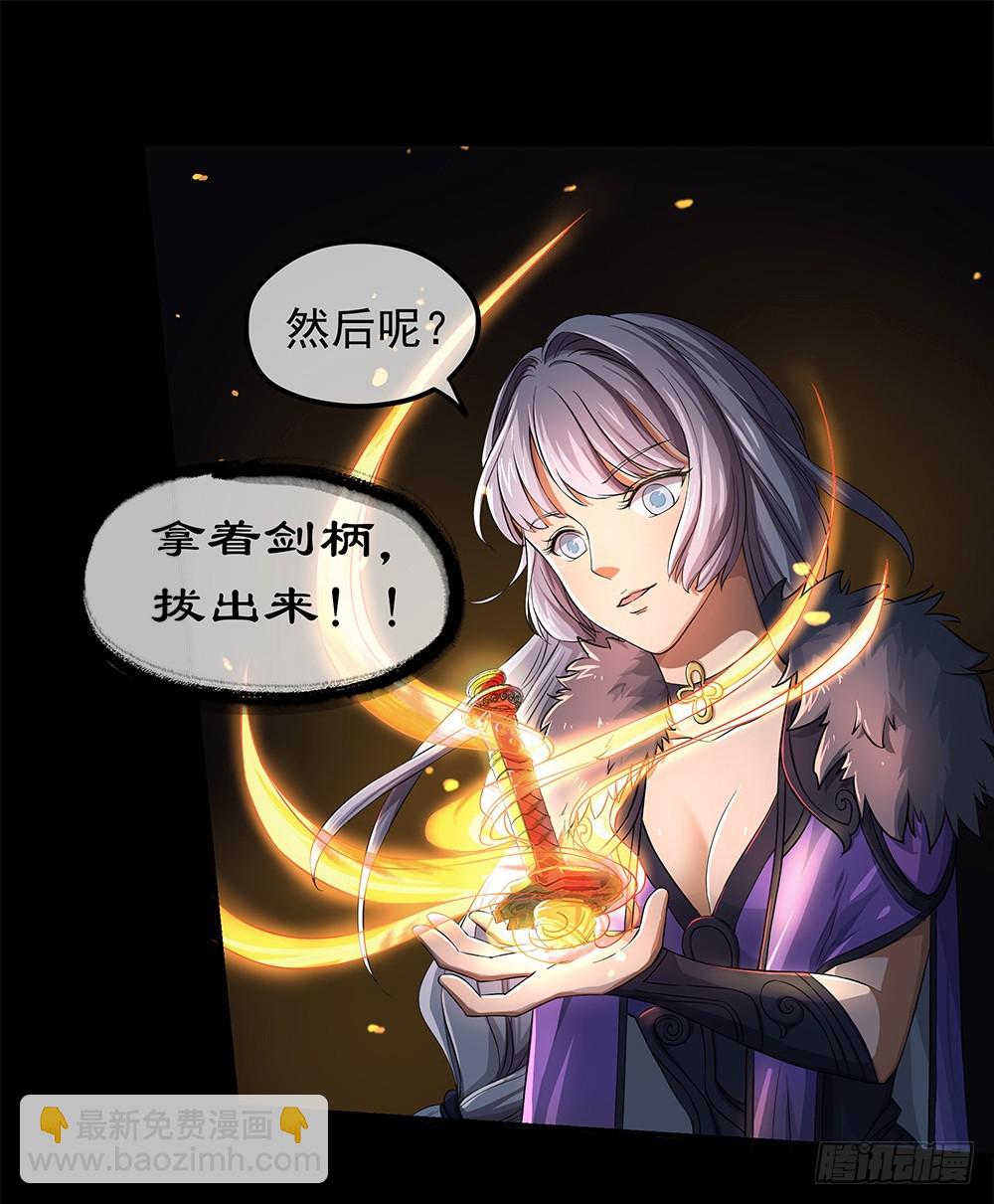 《我真的不是女神》第38话破空一斩 第10页