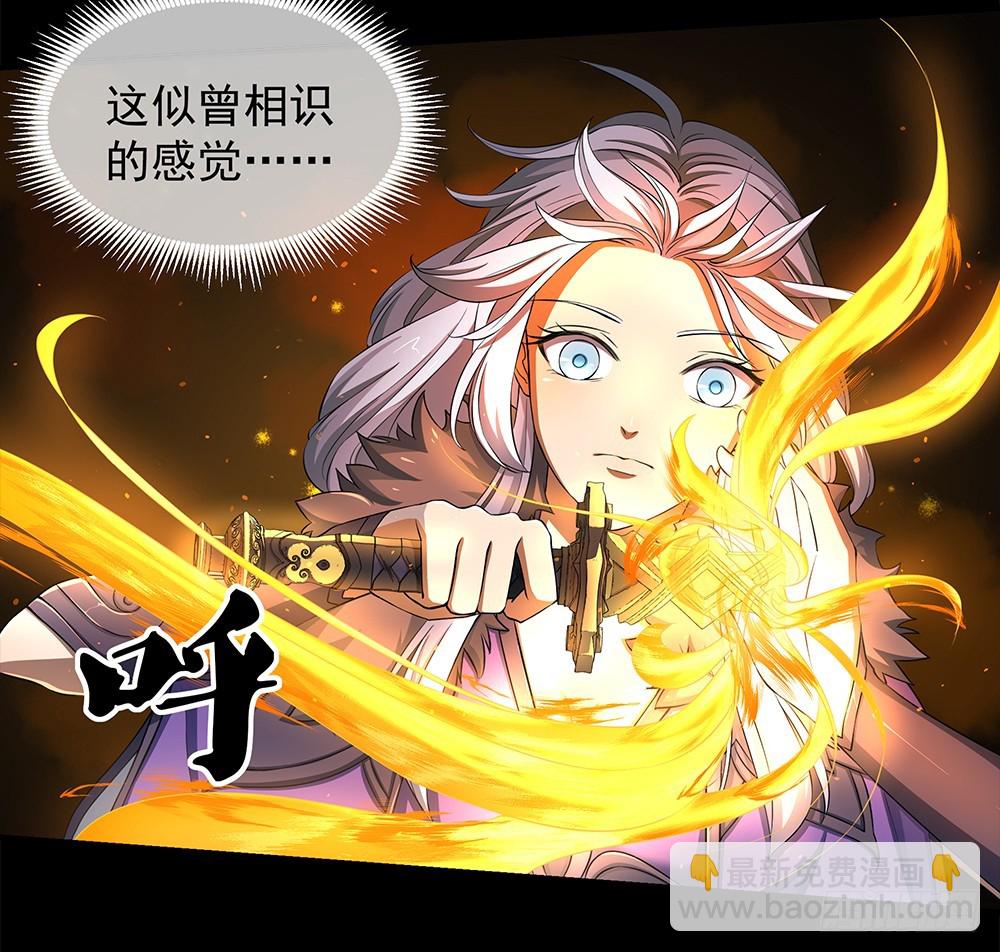 《我真的不是女神》第38话破空一斩 第12页