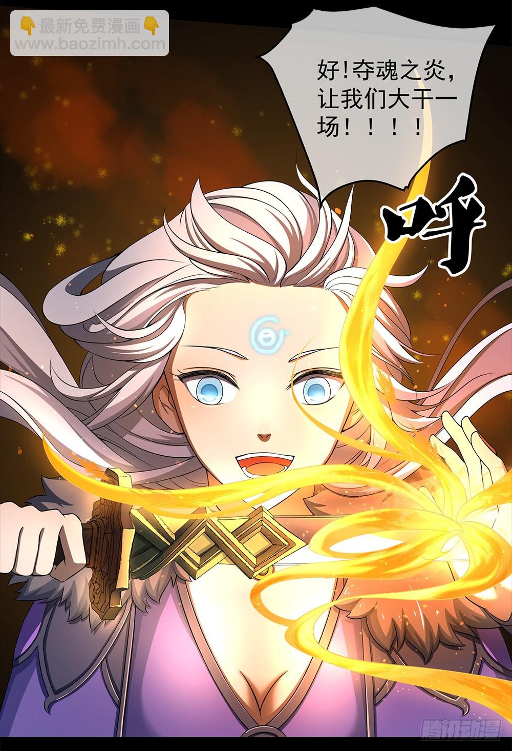 《我真的不是女神》第38话破空一斩 第13页