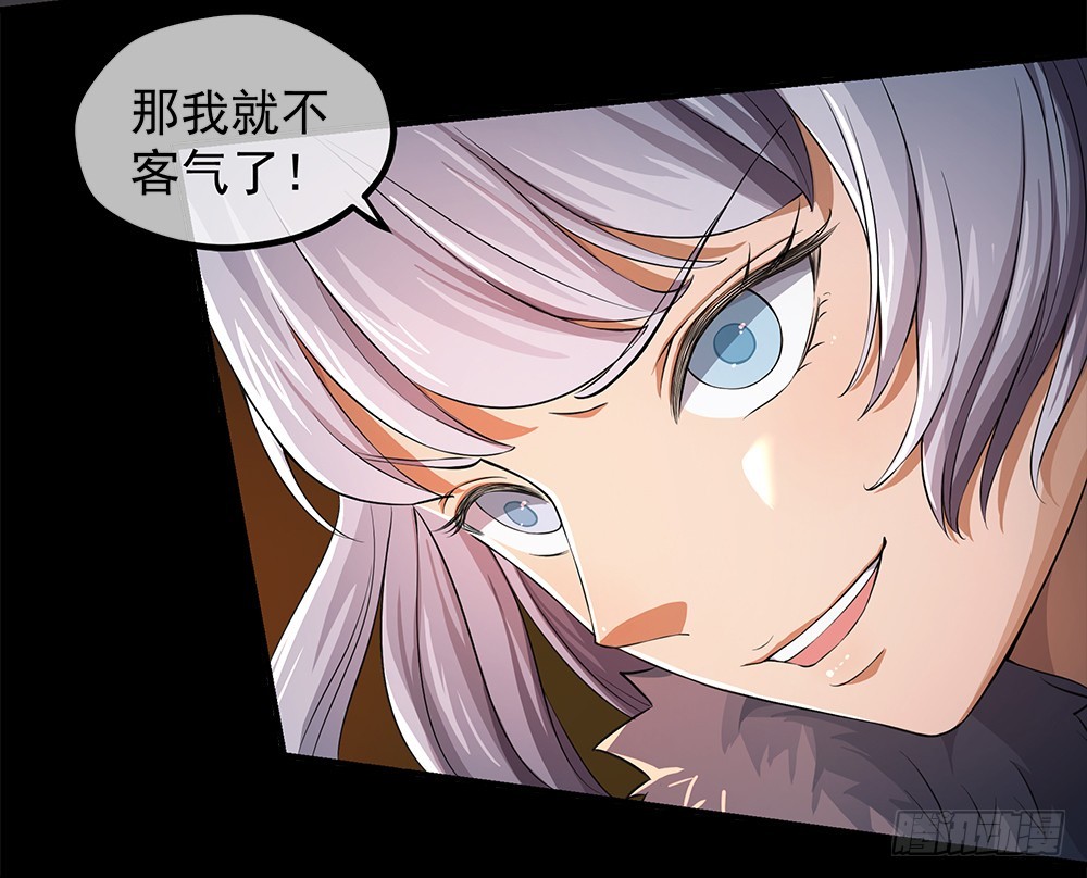 《我真的不是女神》第38话破空一斩 第16页
