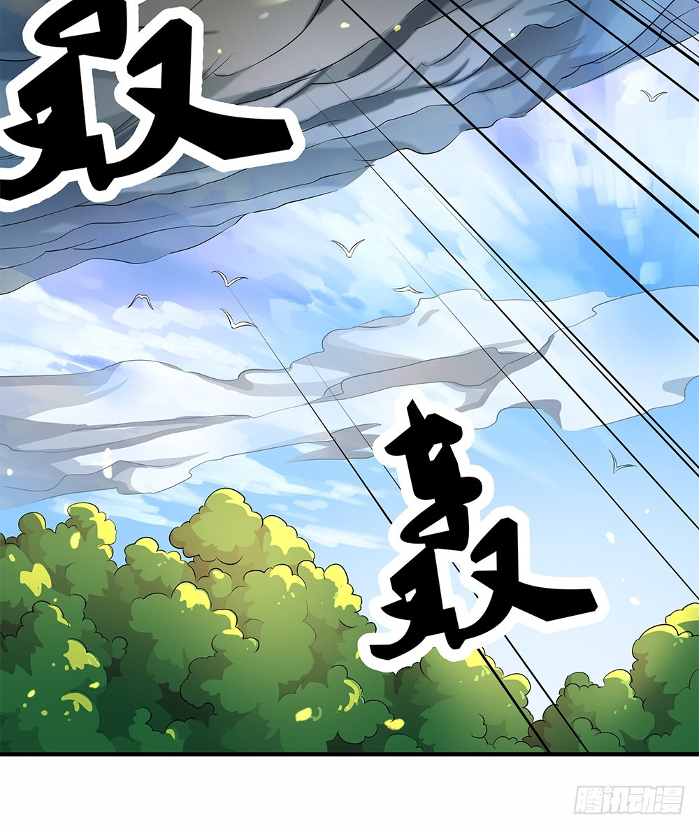 《我真的不是女神》第38话破空一斩 第21页