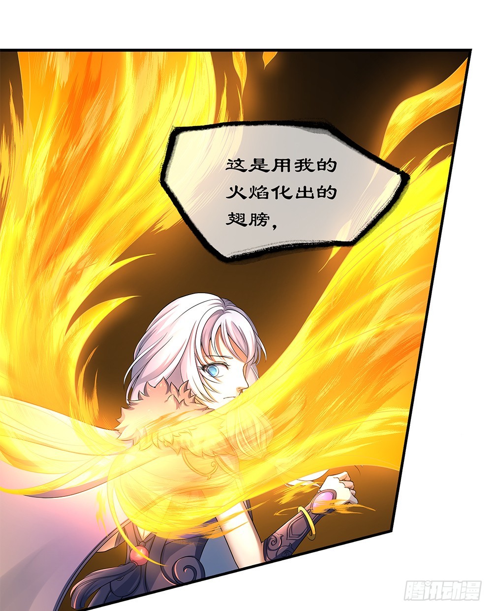 《我真的不是女神》第38话破空一斩 第24页
