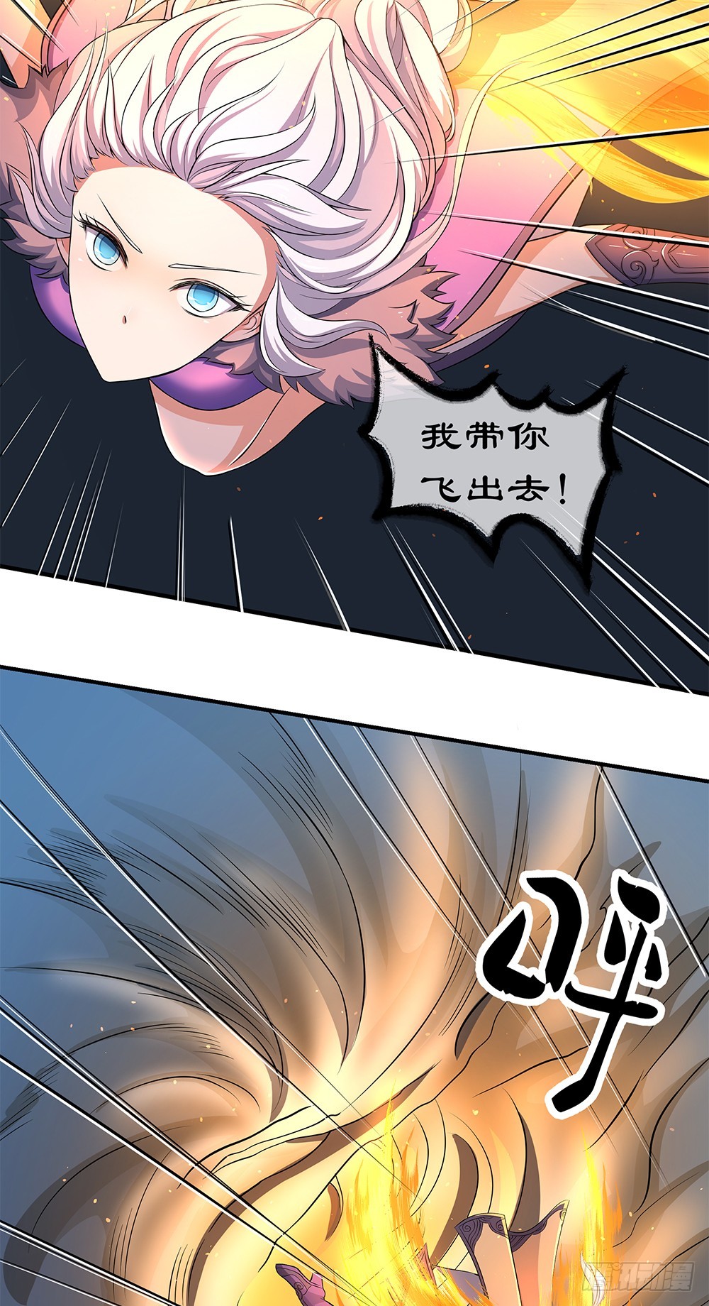 《我真的不是女神》第38话破空一斩 第27页