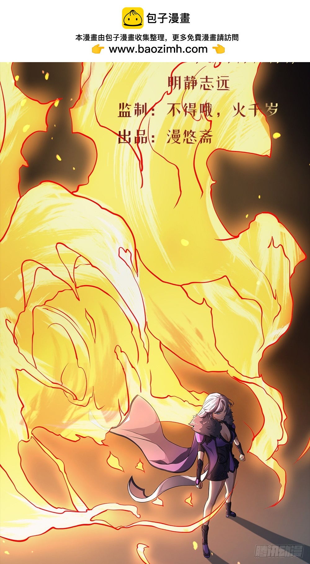 《我真的不是女神》第38话破空一斩 第2页